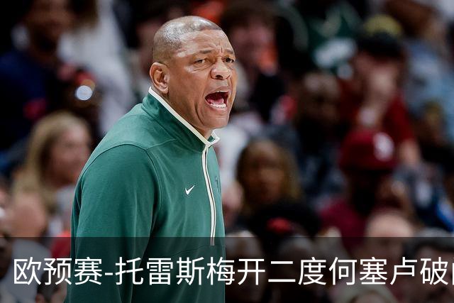 欧预赛-托雷斯梅开二度何塞卢破门 西班牙6-0胜